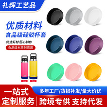 跨境YETI硅胶杯套太空杯防滑防摔便携式隔热杯套保温杯保护套厂家