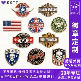 跨境外贸徽章定制美式复古骷髅盾牌个性胸章欧美金属徽章胸针定制