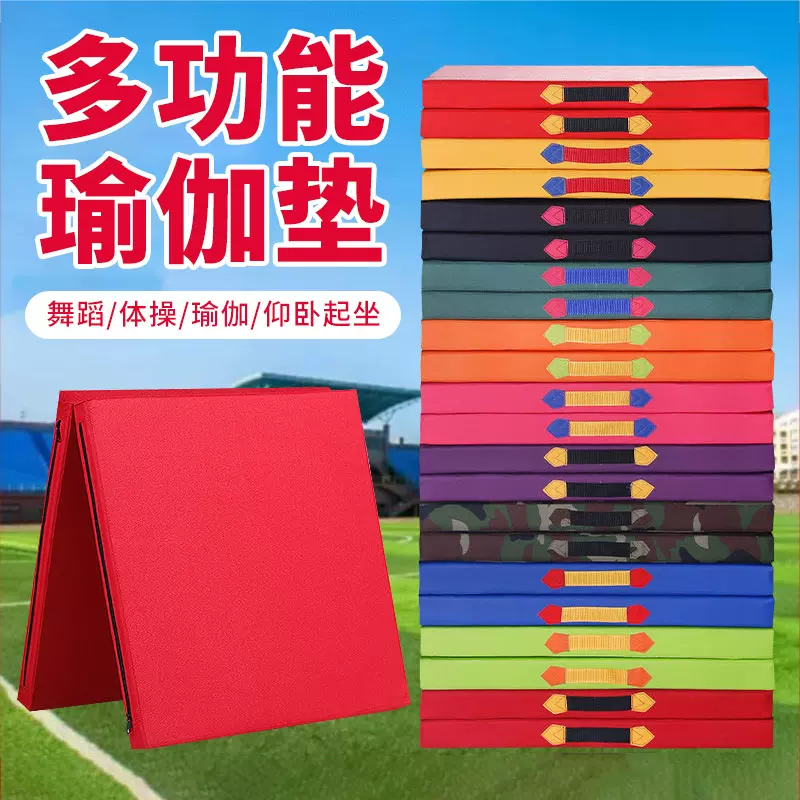 可定logo瑜伽垫防滑加厚体操垫仰卧起坐垫家用运动舞蹈折叠瑜伽垫
