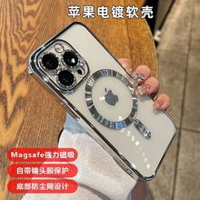 适用iPhone15pro电镀磁吸手机软壳苹果14带镜头膜全包tpu保护套13