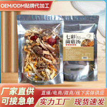 云南特产七彩菌汤包菌菇煲汤羊肚菌虫草花鹿茸菇干货源头工厂代发