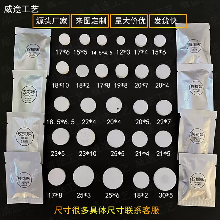 厂家批发车载出风口香片 固体香膏吸香片除异味精油香薰片 pe香片