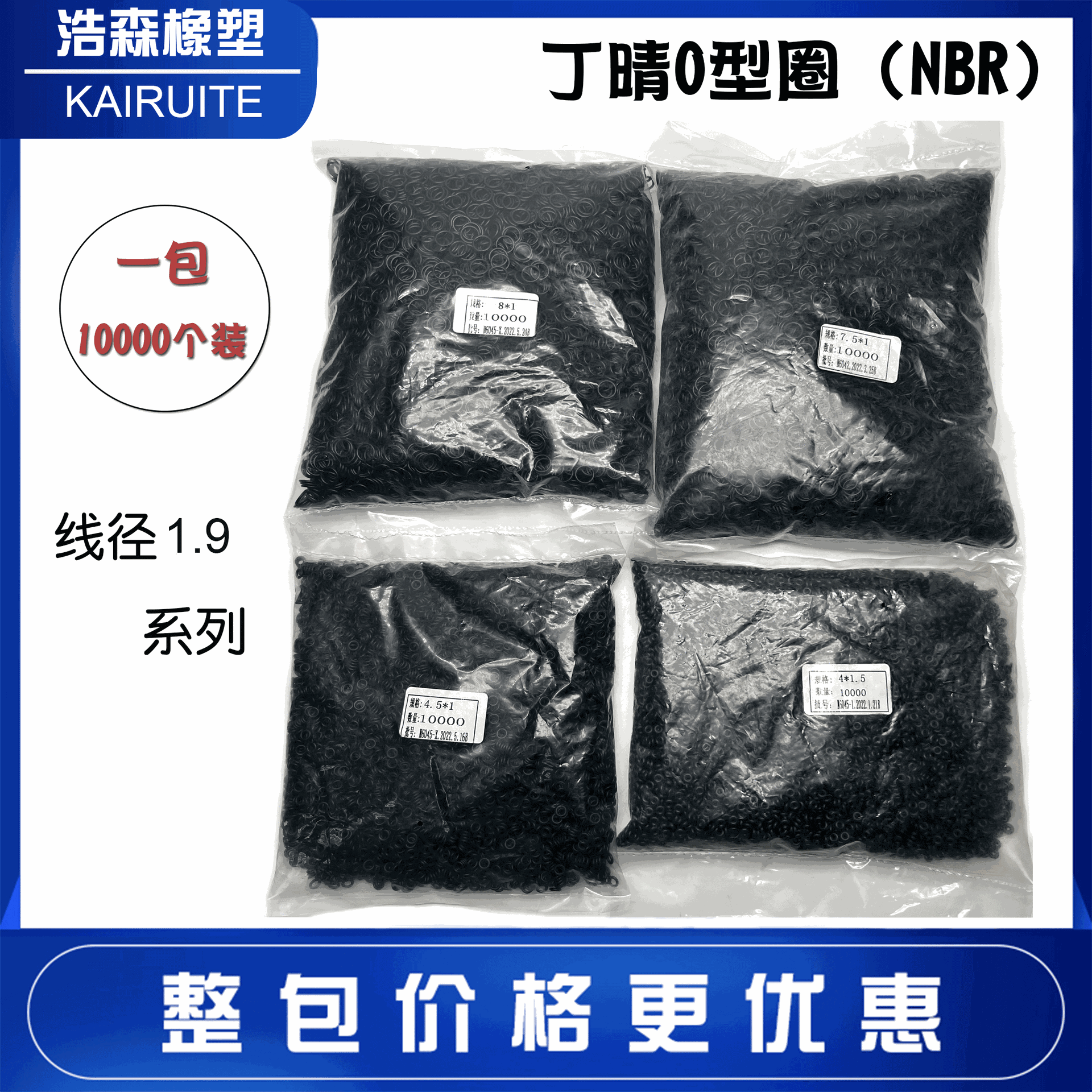 普通丁晴O型圈线径1.9*外径5/5.5/6/6.5/7/7.5/8/8.5/9/9.5/10