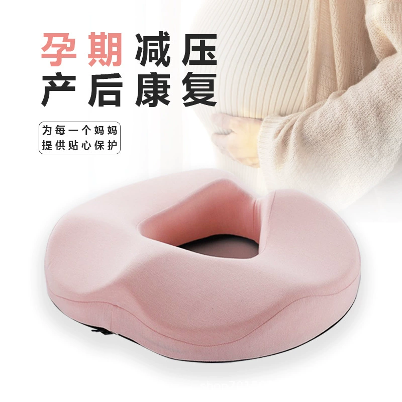 Подушка для беременных Декомпрессия для облегчения хвостового позвонка