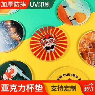 定制亚克力杯垫情侣照片ins简约明星卡通动漫周边二次元专属制作