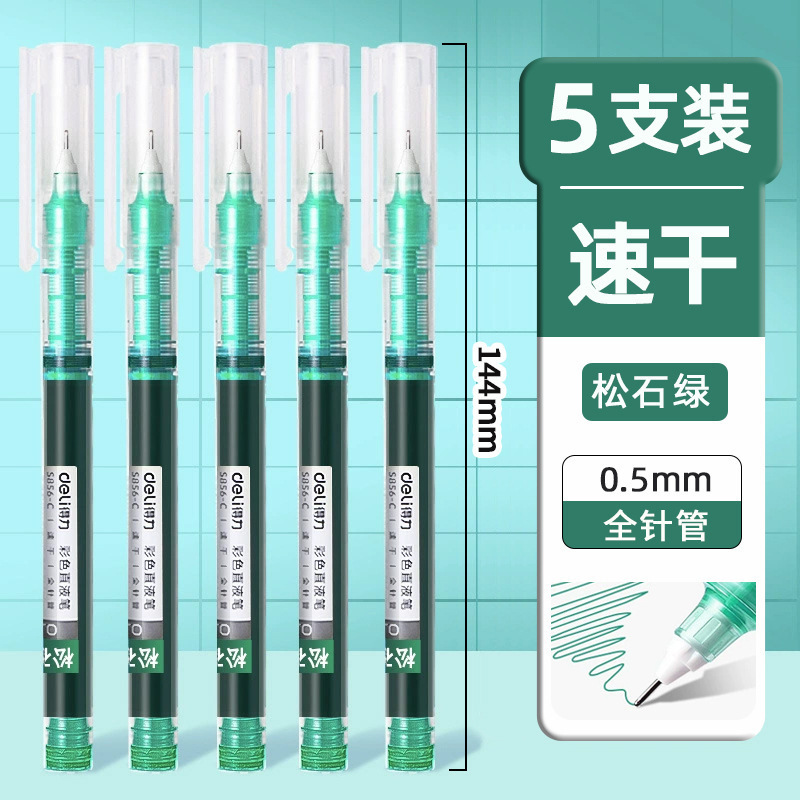 有力カラー中性ペン速乾カラーペン大容量マーク重点学生手帳直液式ボールペン|undefined