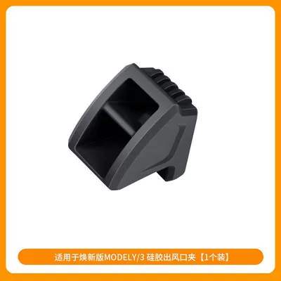 Suitable for Tesla Air Outlet Multimediya və saxlama aksesuarları - yl-huanxin-y3-silicone-conversion-clip-applicable-to-99-of-air-outlet-aromatherapy-on-the-market
