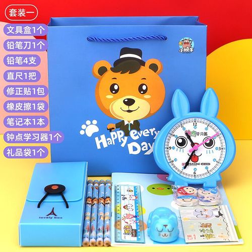 Elementary school students start-of-school stationery set gift box senior holiday gift package children's school supplies prize gift