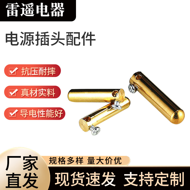 厂家批发工业插针转换器配件工业插针插套出口插座南非电力配件