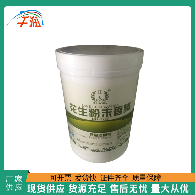 花生香精 食品级 烘焙原料 花生粉末香精 耐高温水溶 1KG起订