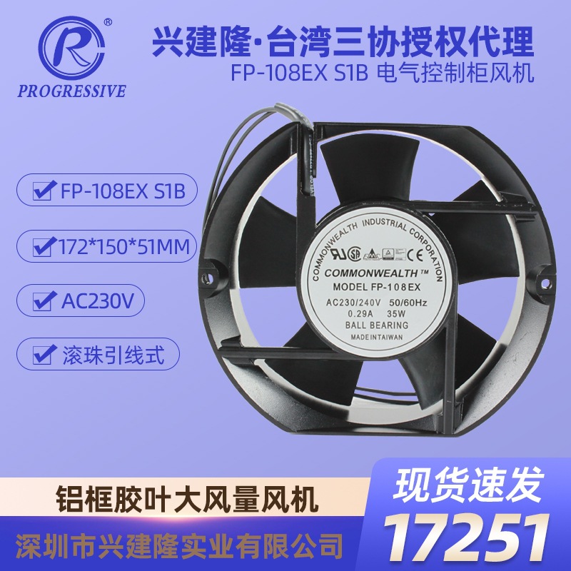 ��ЭFP-108EX220V 0.29A 17251�������ƹ�ɢ�ȷ�������Ҷ