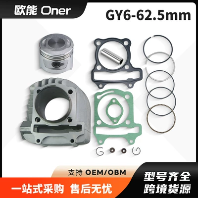 Atv200 Model Cross-Border Motorcycle Gy6 200 Haomai 200 Motorcycle Cylinder 62.5mm Piston Kit