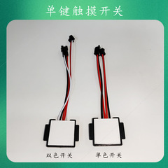 Single-Button Touch Switch 12V Low Voltage Dimmable and Color Temperature Adjustable Smart Makeup Bathroom Vanity Mirror Light Strip Control Switch