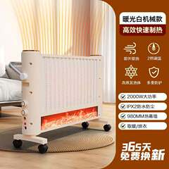 新型グラフェン暖房器シミュレーション炎家庭用全屋省電力室内省エネ電気ヒーター速熱暖房シート