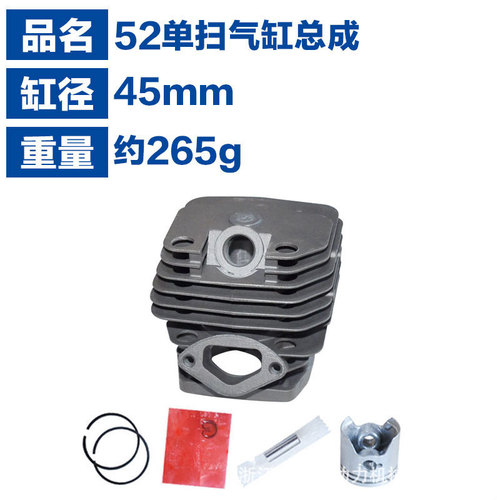 Factory wholesale garden machinery accessories chain saw cylinder lawn mower cylinder hedge trimmer cylinder sprayer cylinder