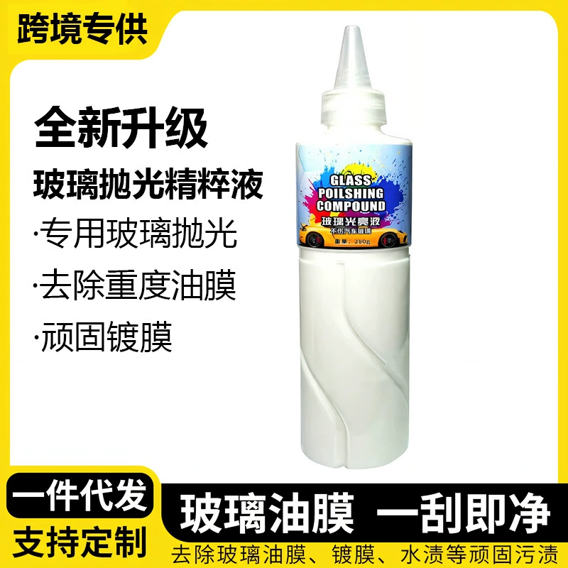 Трансграничное автомобильное стекло глянцея жидкость с сильным масляным покрытием очищающее средство Масляная пленка крем стекло для удаления белого тумана полировальная жидкость