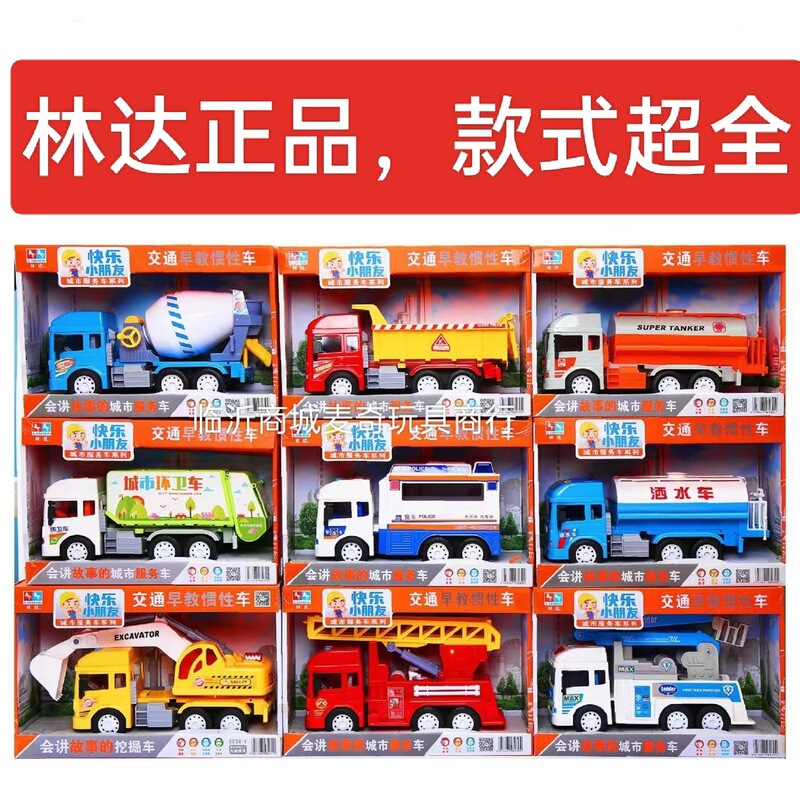 Linda 8030-2-9 tells stories of inertial engineering toy car children boy mixer truck excavator wholesale