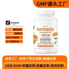 亚马逊爆品膳食补充姜黄素胶囊  Turmeric curcumin姜黄素胶囊