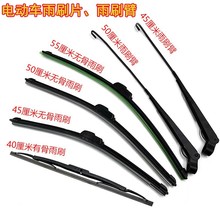 电动电瓶三轮车雨刮器电动老年代步车四轮车雨刮片胶条通用雨刮臂