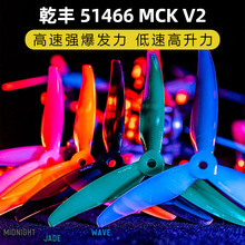 GEMFANǬ�S���~51466V2MCK���~��5��FPV��Խ�C���ٻ��wFPV������