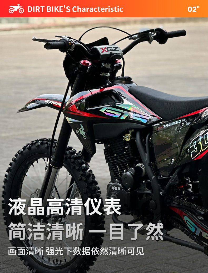 The New Xgz/Gts/300 Off-Road Motorcycle Is Equipped with the Zongshen Pr300 Engine to Power the Small Steel Cannon Off-Road