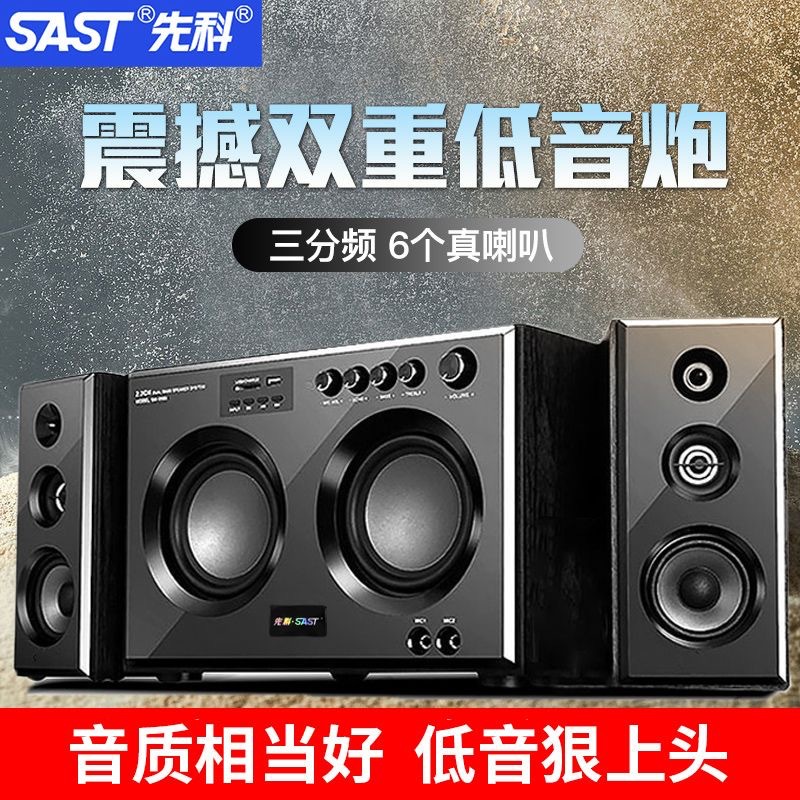 Shenke Q2 altavoz bluetooth cine en casa K canción computadora de escritorio TV sonido doméstico KTV subwoofer pesado al por mayor