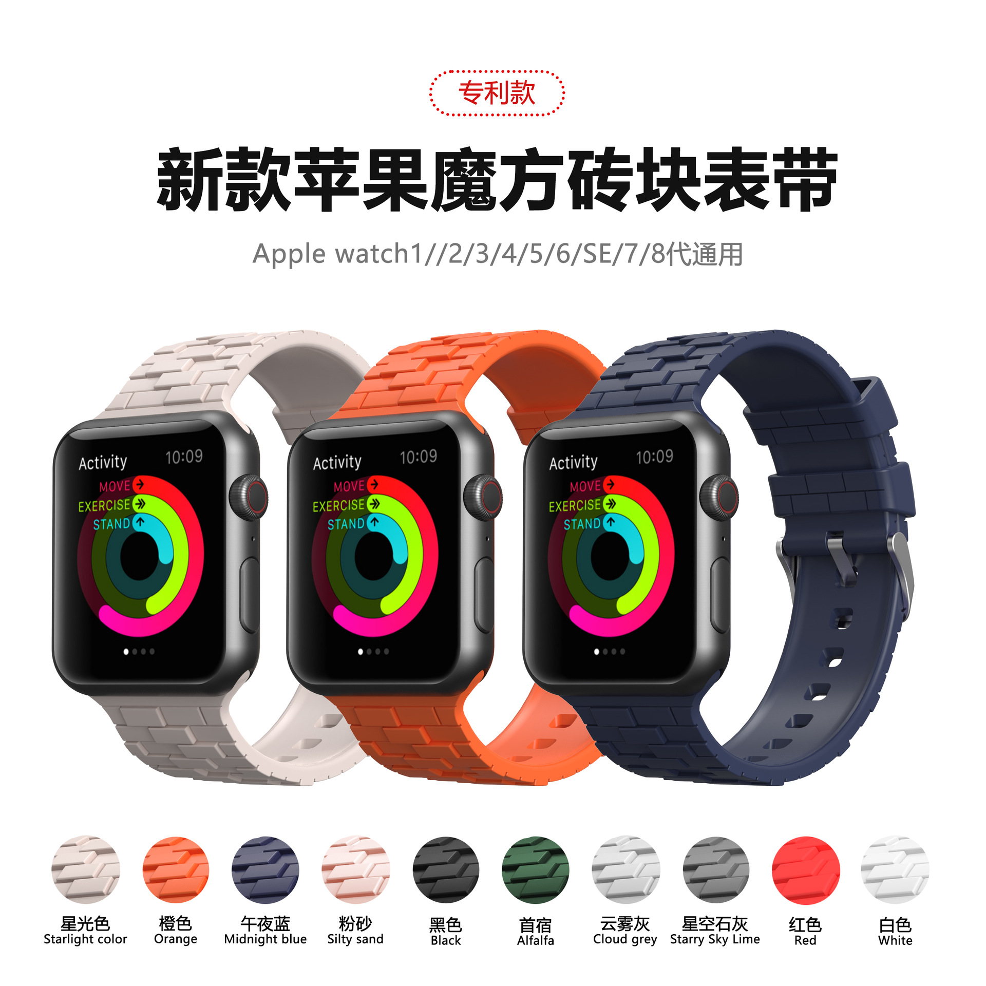 Suitable for Apple Watch Strap Applewatch1-8 Watch Strap iWatch Rubik's Cube Brick Patented Model with Trendy Appearance