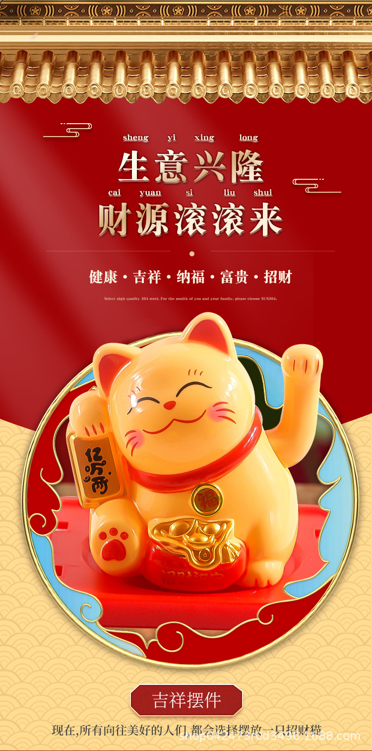 招财猫切片_02.jpg