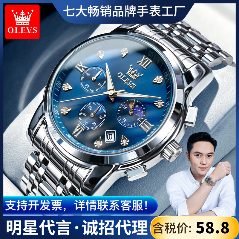 Ouli Shizheng brand factory wholesale cross-border hot multi-functional quartz watch business waterproof men's watch men's watch