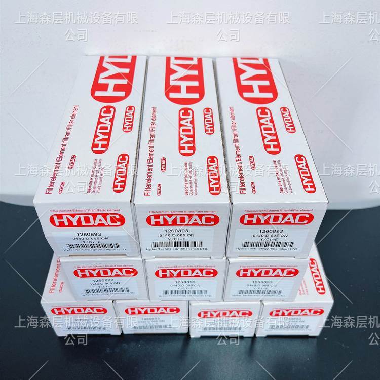 贺德克Hydac滤芯0140D005ON上海森层优惠供应