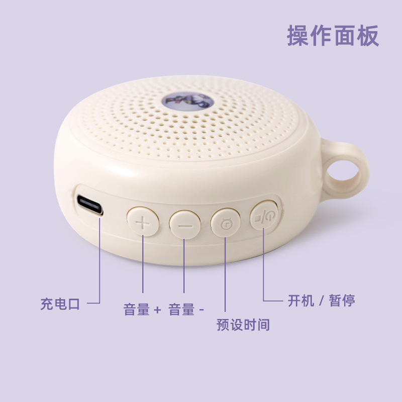 ホワイトノイズ Bluetooth オーディオ自然な効果音減圧赤ちゃんなだめる小さな睡眠器具ソース工場国境を越えた供給|undefined
