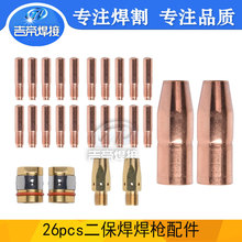 26PCS ����������������MIG�������169726 169729�m���M25/40