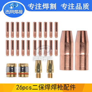 26Pcs Secondary Welding Gun Accessories Conductive Nozzle Mig Welding Accessories 169726 169729 Suitable for M25/40