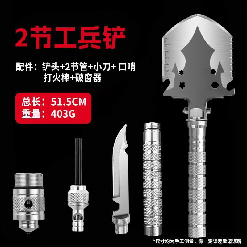 2단 포세이돈 엔지니어 삽(칼 + 휘파람 + 부싯돌 + 콘 포함)♢♢