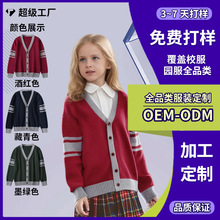 春秋新品儿童针织开衫 纯棉拼色针织开衫毛衣小学生校服外套批发