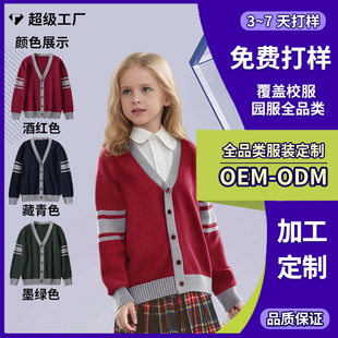 Spring and Autumn New Children's Knitted Cardigan Pure Cotton Color Block Knitted Cardigan Sweater Primary School Uniform Jacket Wholesale