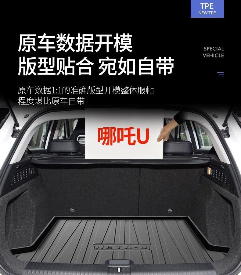 Suitable for 23 Models 22Neta Nezha Upro Special Trunk Mats Tpe Waterproof 21 Car Decoration Tpv Trunk Mats