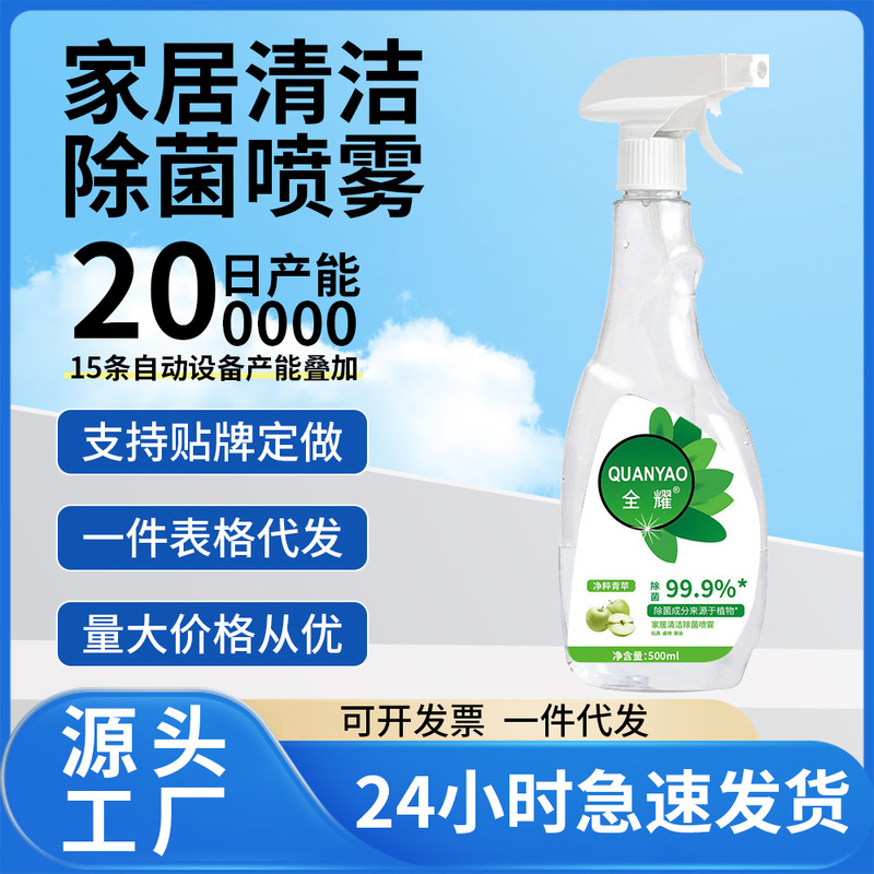 Quanyao Home Cleaning Spray Refrigerator Cleaner Removes Odor Water-Free Household Multifunctional Dropshipping Quanyao Home Cleaning Spray Refrigerator Cleaner Removes Odor Water-Free Household Multifunctional Dropshipping
