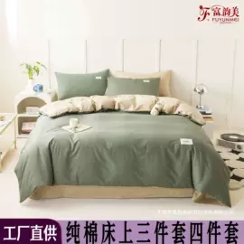 四件套;床单、被单;夏凉被