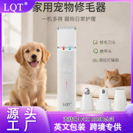 跨境宠物剃毛器六合一多功能宠物电推剪猫狗通用磨甲剃毛神器套装