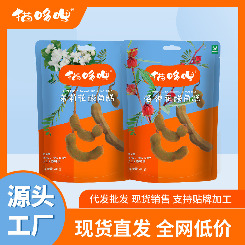 猫哆哩鲜花酸角糕云南特产茉莉洛神花办公室休闲健康零食