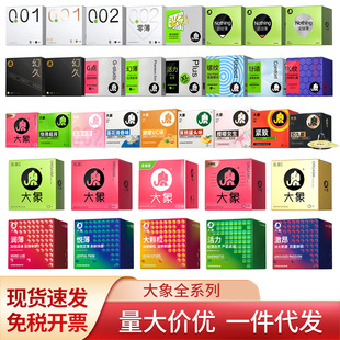 Elephant Condom Ultra-thin Magic Long Particle Climax Girls 001 Hyaluronic Acid Lubricated Condom Adult Sex Products