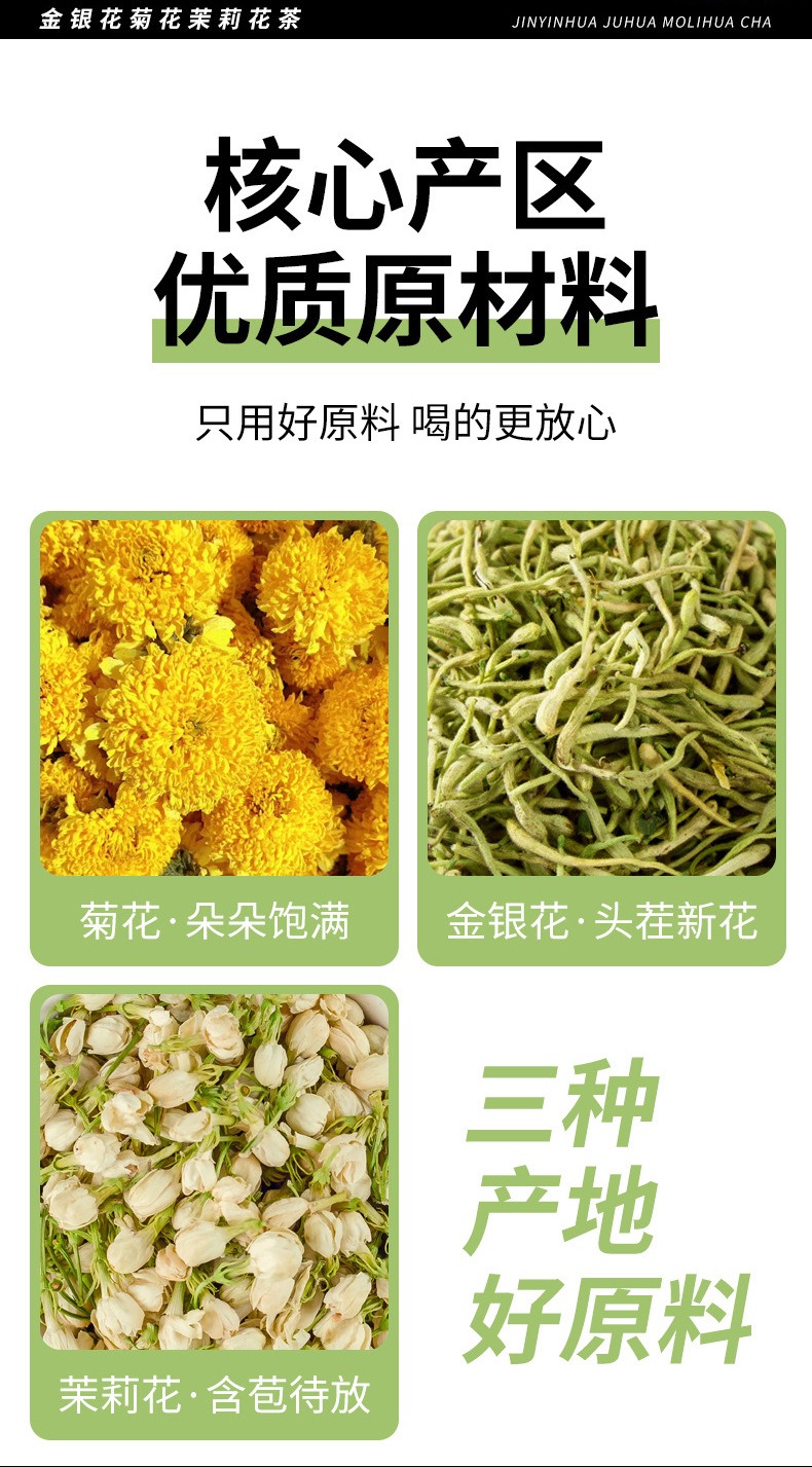Three Flower Tea San Hua Cha Chrysanthemum Honeysuckle Jasmine Tea 50 Cold Brew Pyramid Tea Bags 100g key features