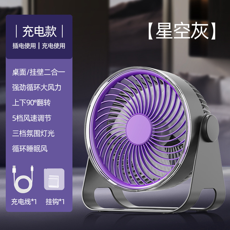  Модель зарядки вентилятора Z2 - Starry Sky Grey+USB Line+Plug   + $3.32 