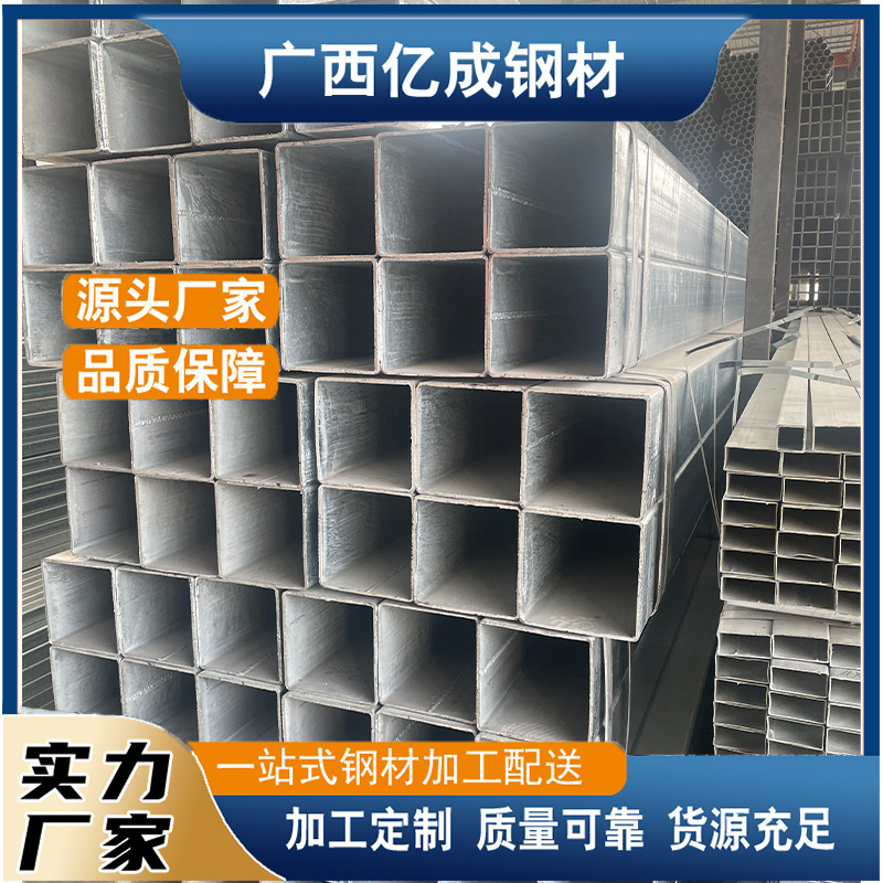镀锌方管厂家Q235方通管50*50方矩形管镀锌方管空心黑方管方通