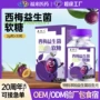 纤维凝胶果蔬粉软糖