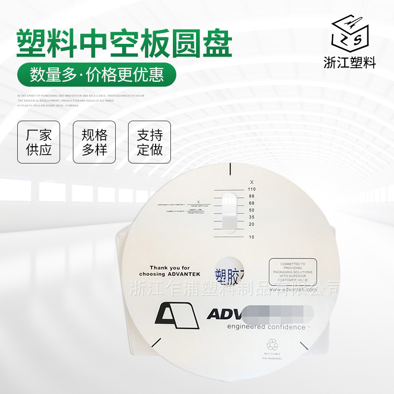 可批发中空板圆盘 塑料中空板圆盘中空板隔板圆盘塑料瓦楞万通板