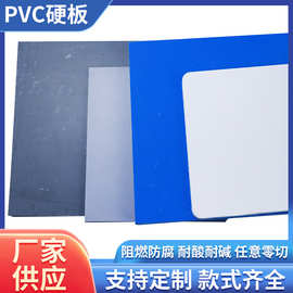 白色pvc硬塑料胶板厚板灰色塑料板材原料可焊接硬板可雕刻可打孔