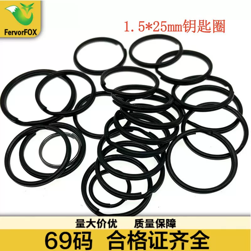 厂家供应光圈线圈钥匙圈 DIY车包耳饰公仔钥匙扣装饰挂件