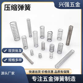 压簧0.5线径多规格不锈钢耐腐蚀压缩弹簧厂家批发汽车专用抗压